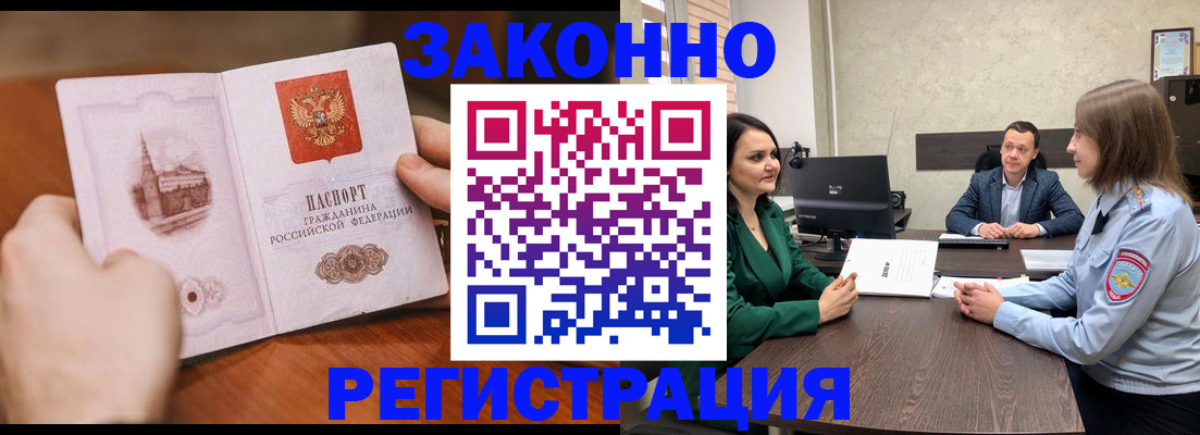 прописка иностранных граждан в Екатеринбурге