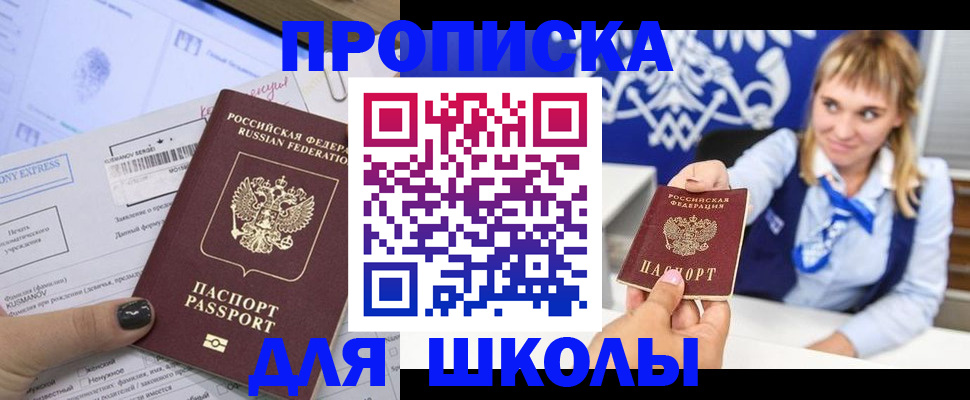 временная регистрация адрес в Екатеринбурге