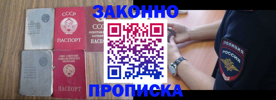 прописка для кредита в Екатеринбурге