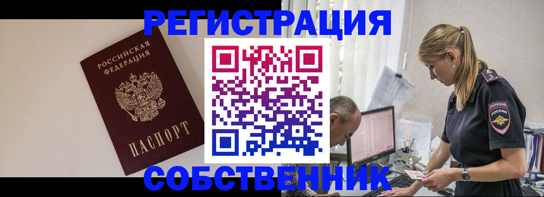 временная регистрация адрес в Екатеринбурге