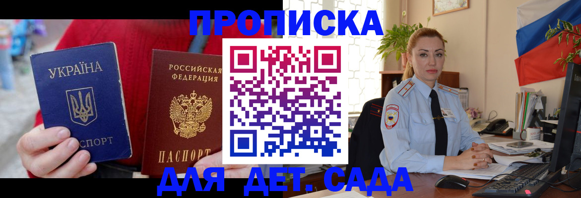 прописка в квартире в Екатеринбурге